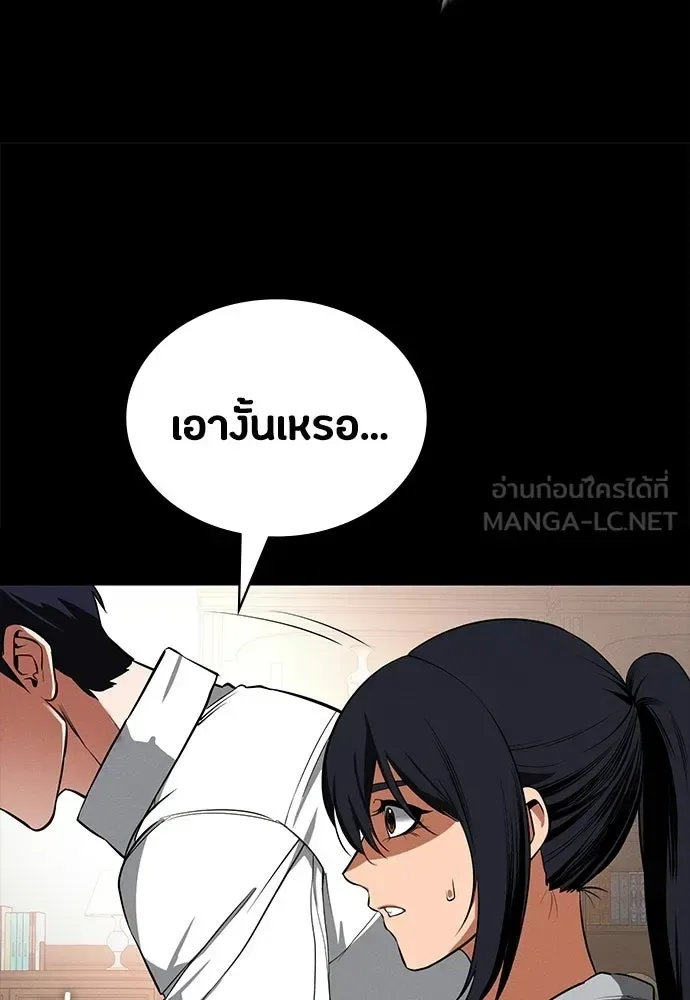 Day Walker มือสังหารพันธุ์อมตะ ตอนที่ 76 หน้า 42