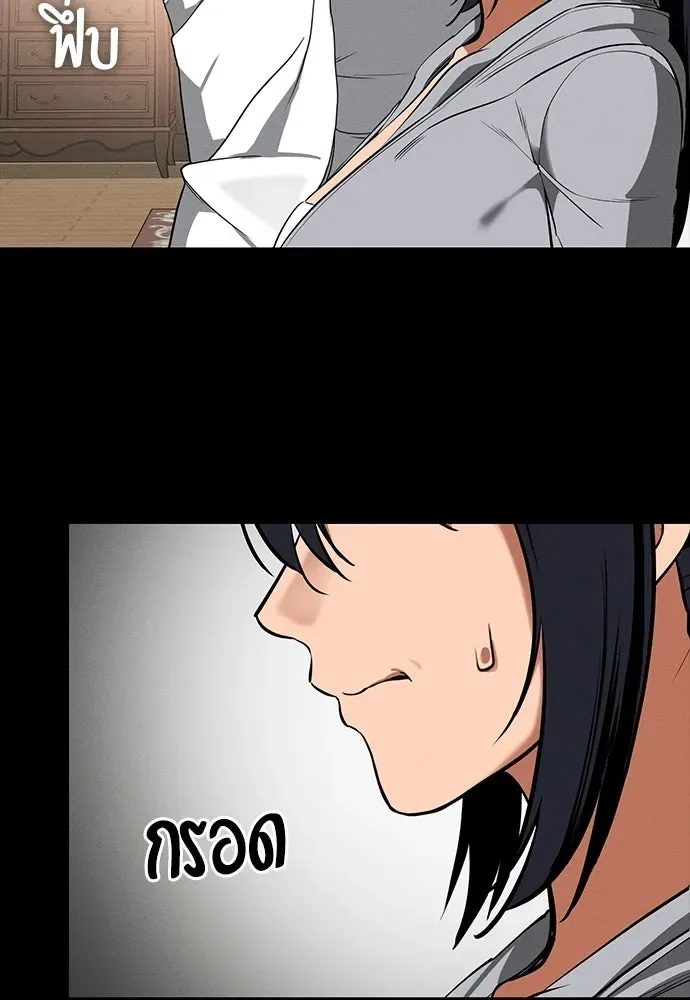 Day Walker มือสังหารพันธุ์อมตะ ตอนที่ 76 หน้า 43