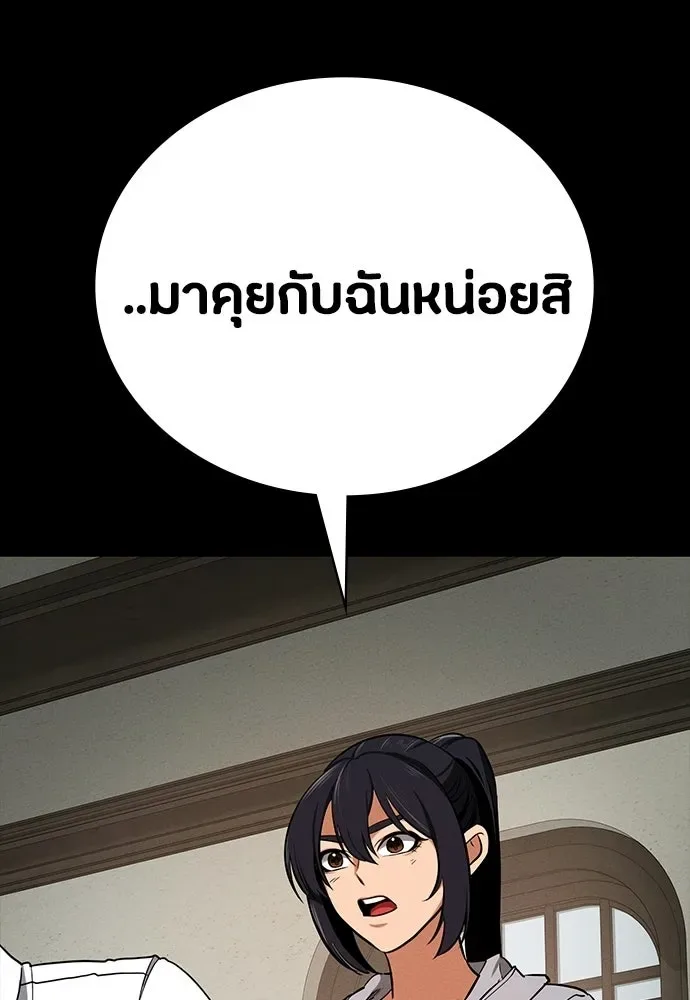 Day Walker มือสังหารพันธุ์อมตะ ตอนที่ 76 หน้า 46