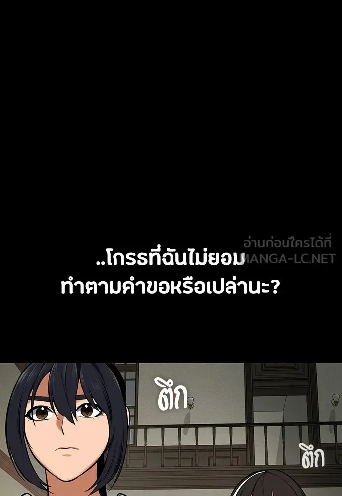 Day Walker มือสังหารพันธุ์อมตะ ตอนที่ 76 หน้า 48