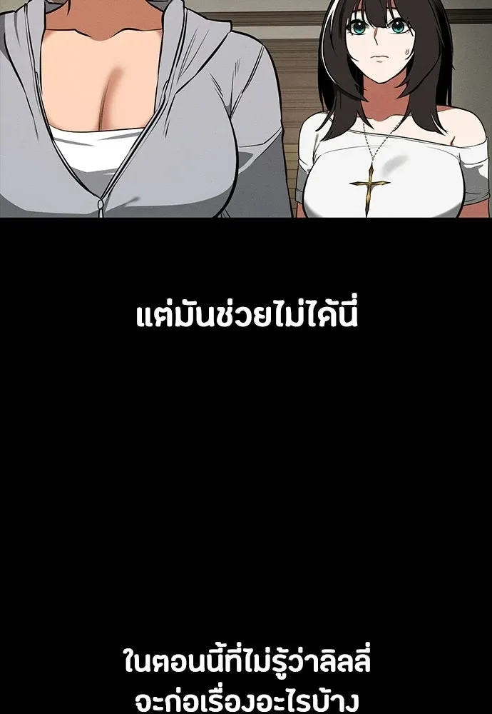 Day Walker มือสังหารพันธุ์อมตะ ตอนที่ 76 หน้า 49