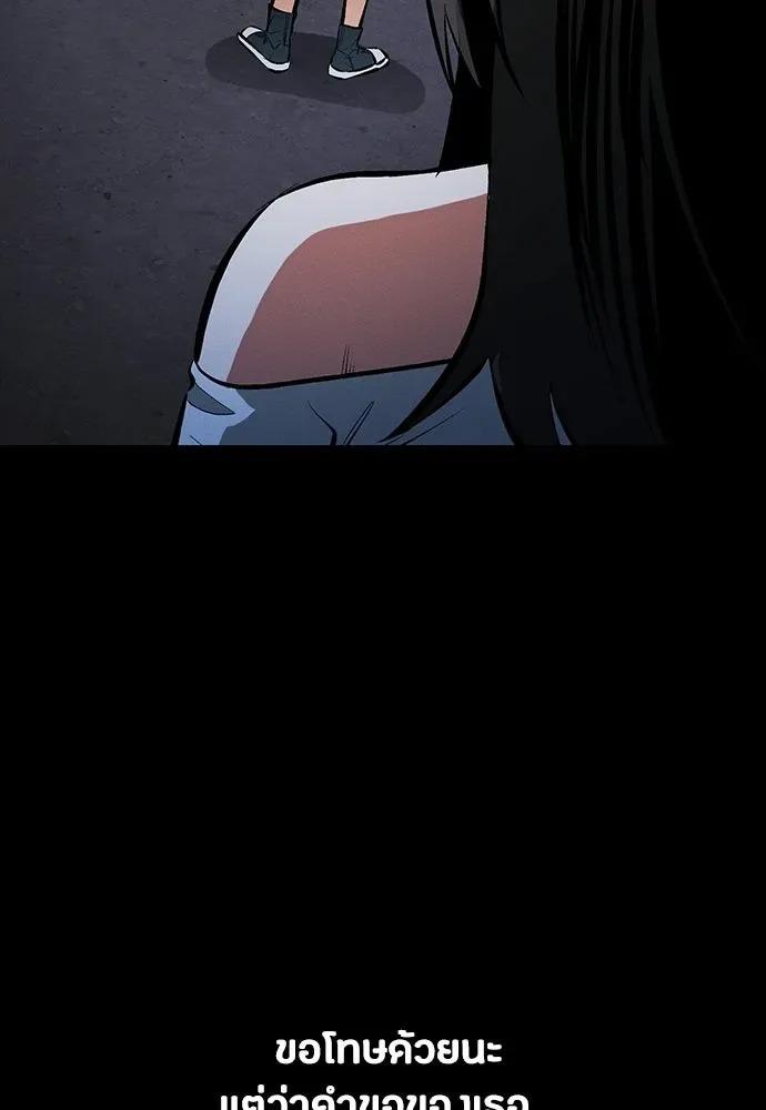 Day Walker มือสังหารพันธุ์อมตะ ตอนที่ 76 หน้า 52