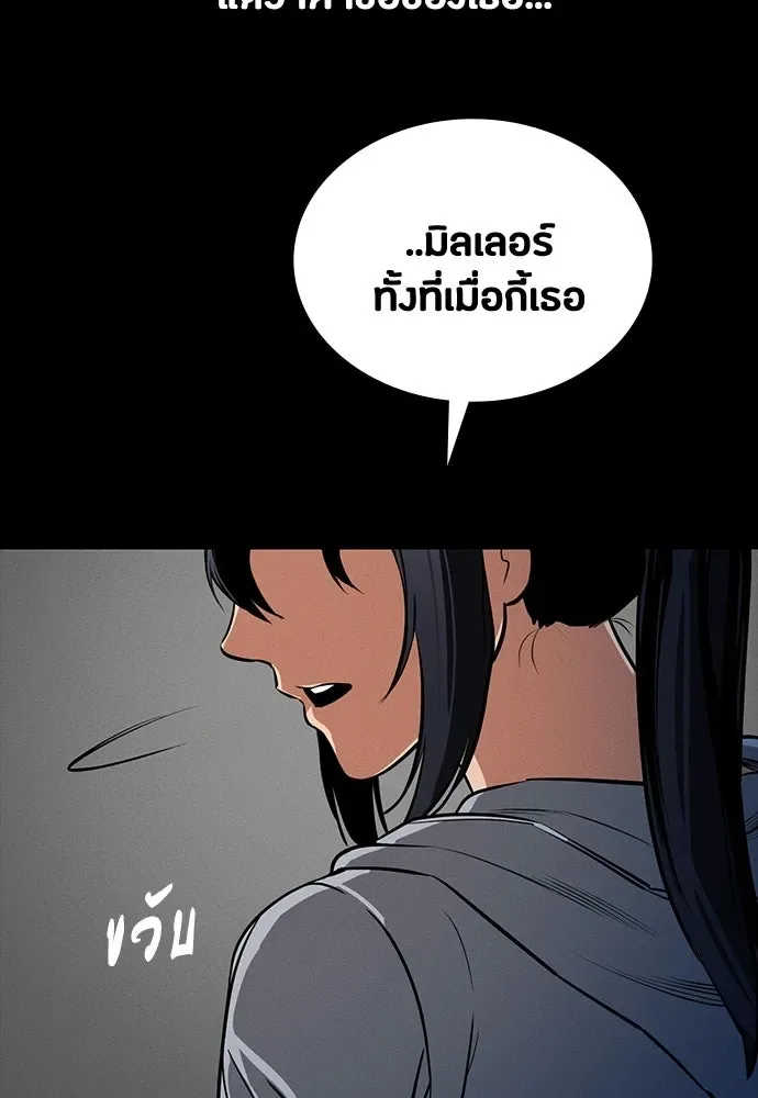 Day Walker มือสังหารพันธุ์อมตะ ตอนที่ 76 หน้า 53