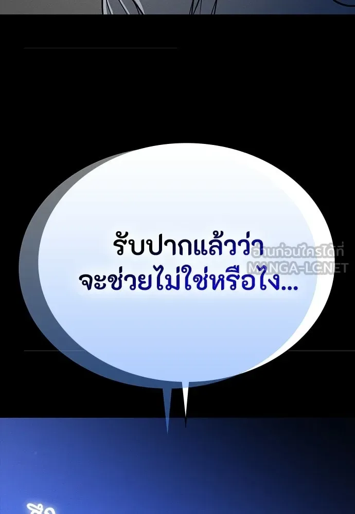 Day Walker มือสังหารพันธุ์อมตะ ตอนที่ 76 หน้า 54