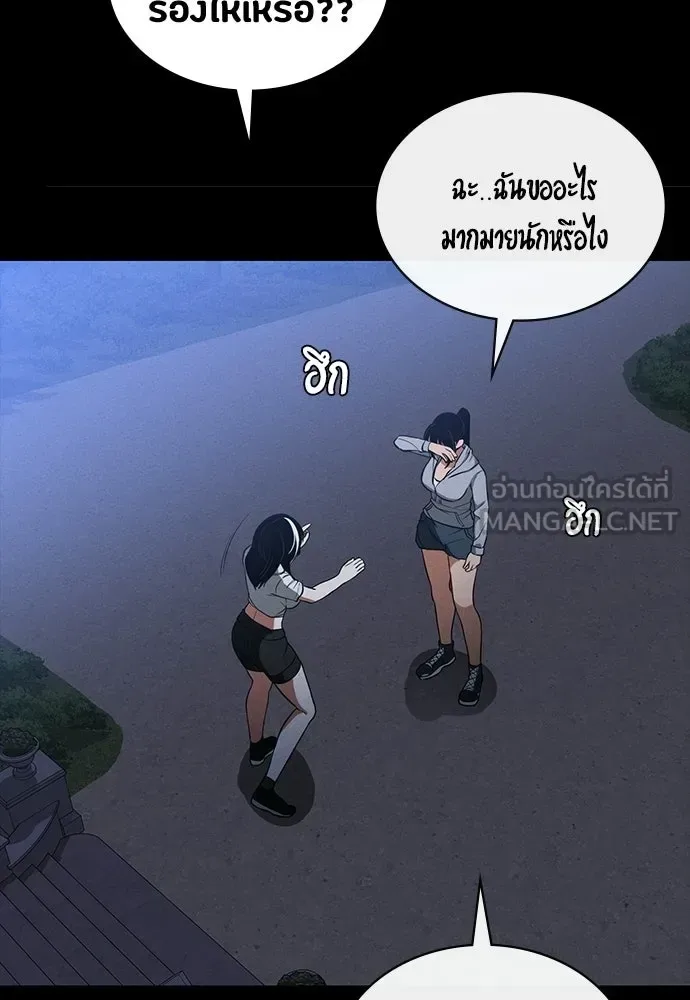 Day Walker มือสังหารพันธุ์อมตะ ตอนที่ 76 หน้า 57