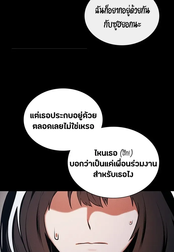 Day Walker มือสังหารพันธุ์อมตะ ตอนที่ 76 หน้า 58