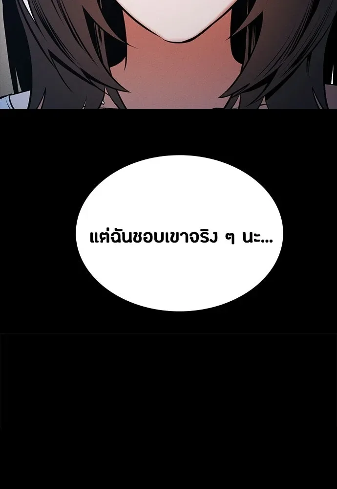 Day Walker มือสังหารพันธุ์อมตะ ตอนที่ 76 หน้า 59