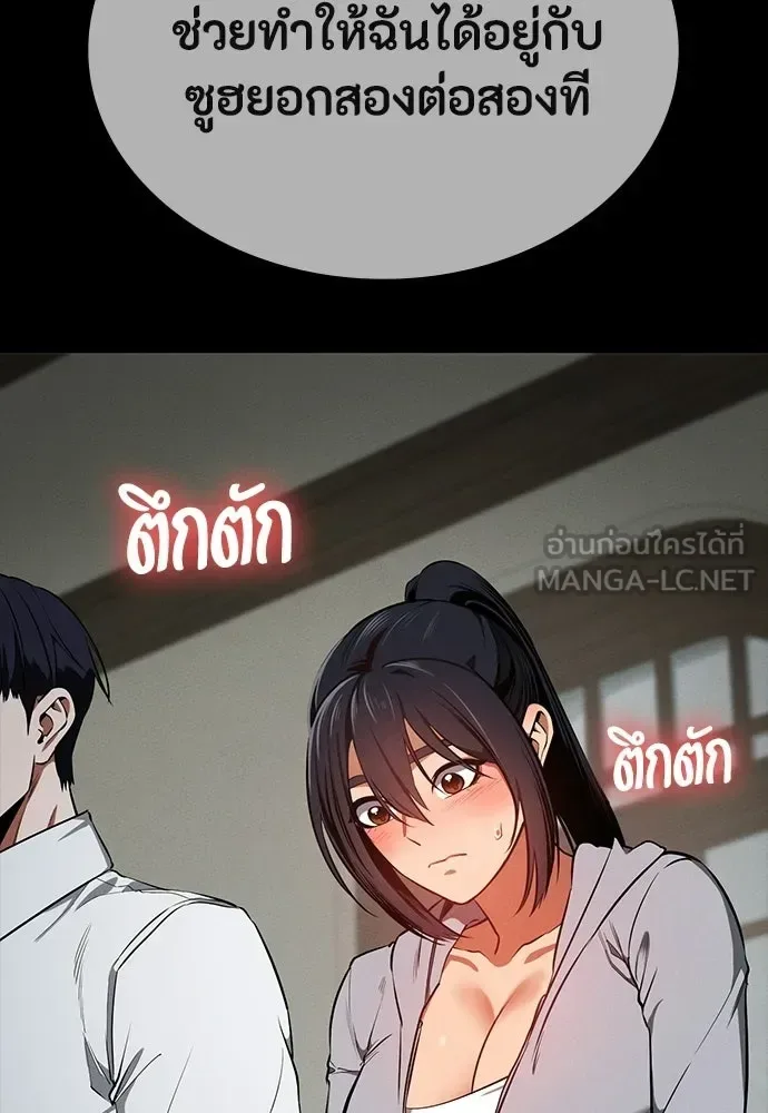 Day Walker มือสังหารพันธุ์อมตะ ตอนที่ 76 หน้า 6