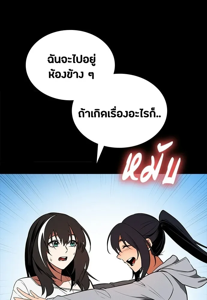 Day Walker มือสังหารพันธุ์อมตะ ตอนที่ 76 หน้า 61
