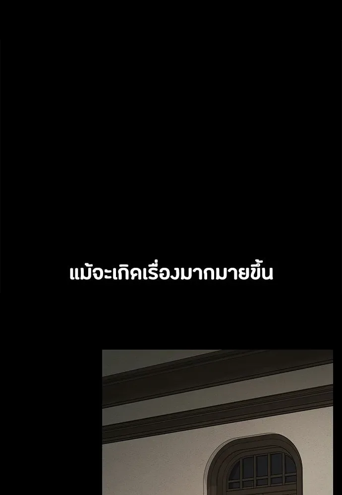 Day Walker มือสังหารพันธุ์อมตะ ตอนที่ 76 หน้า 67
