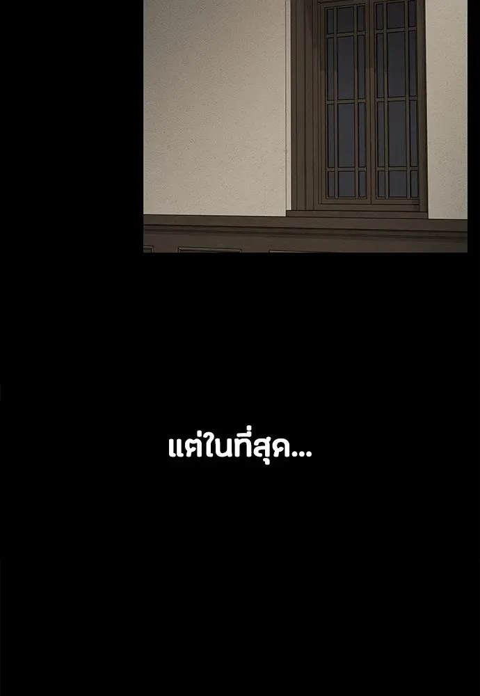 Day Walker มือสังหารพันธุ์อมตะ ตอนที่ 76 หน้า 68