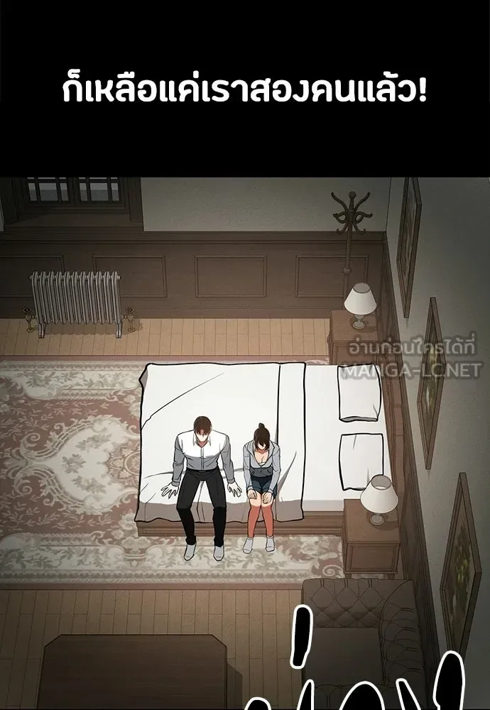 Day Walker มือสังหารพันธุ์อมตะ ตอนที่ 76 หน้า 69