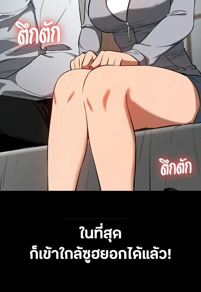 Day Walker มือสังหารพันธุ์อมตะ ตอนที่ 76 หน้า 7