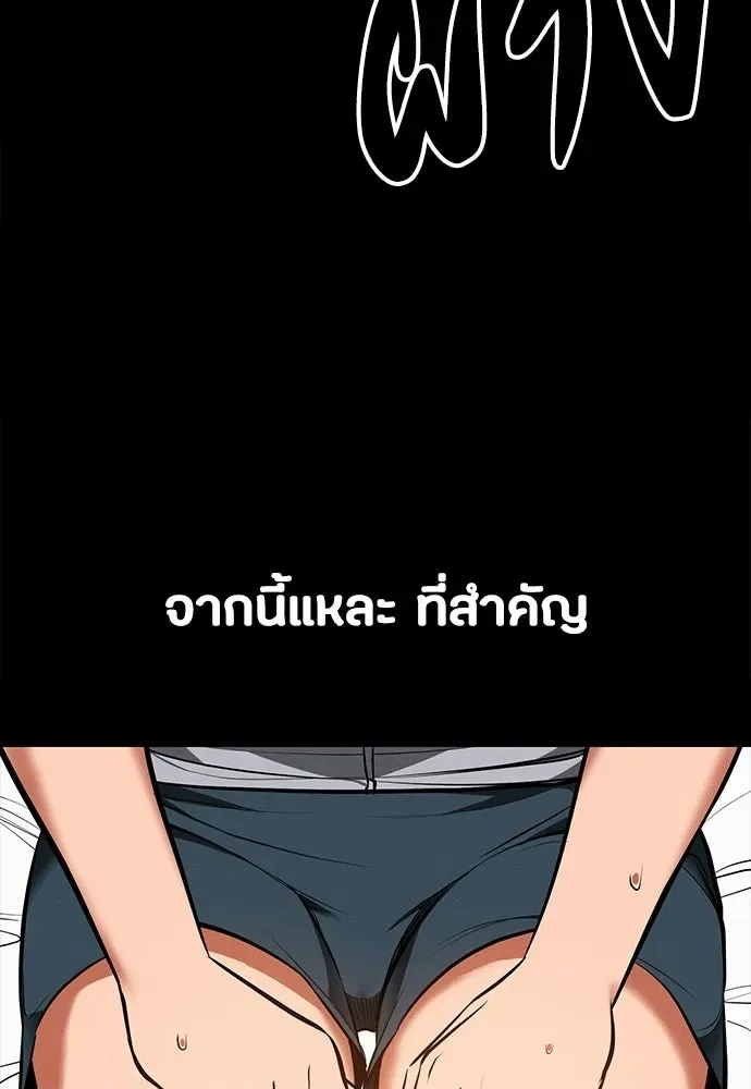 Day Walker มือสังหารพันธุ์อมตะ ตอนที่ 76 หน้า 70