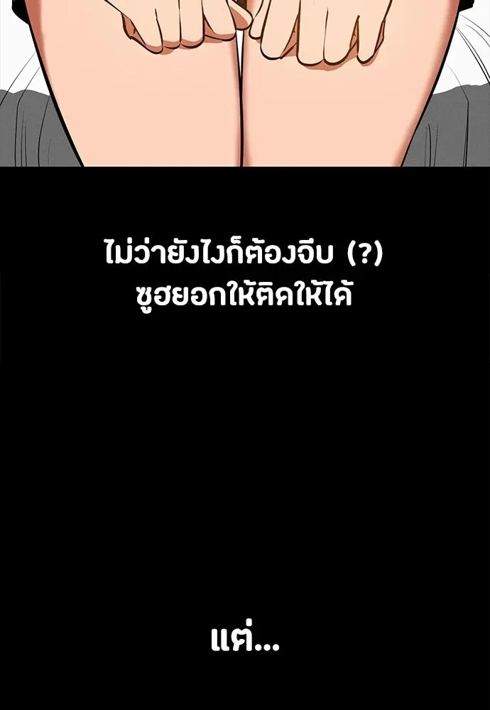 Day Walker มือสังหารพันธุ์อมตะ ตอนที่ 76 หน้า 71