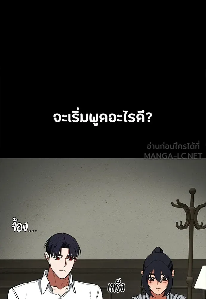 Day Walker มือสังหารพันธุ์อมตะ ตอนที่ 76 หน้า 72