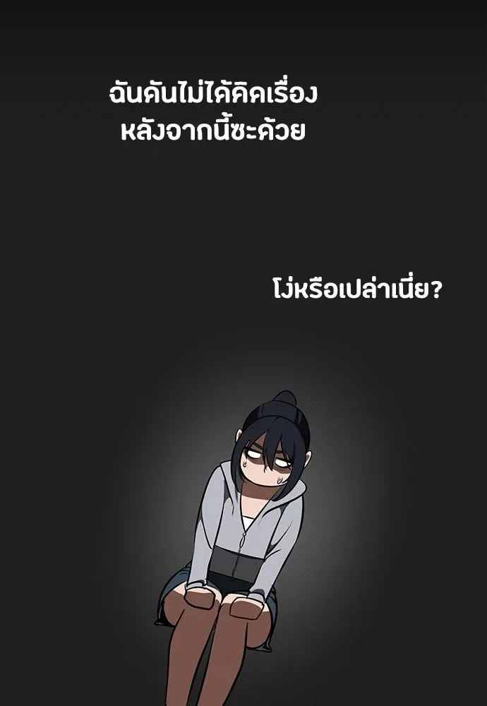 Day Walker มือสังหารพันธุ์อมตะ ตอนที่ 76 หน้า 74