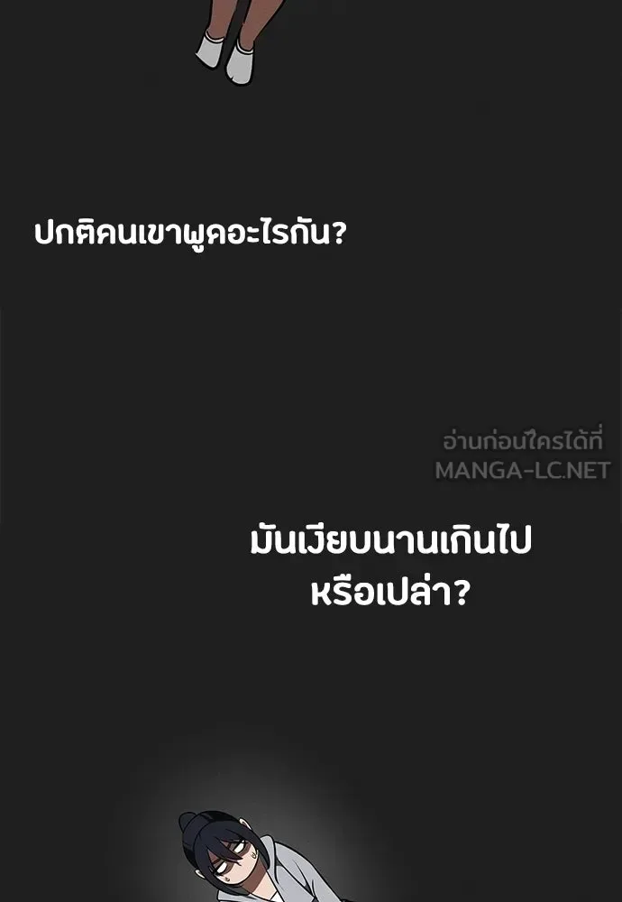 Day Walker มือสังหารพันธุ์อมตะ ตอนที่ 76 หน้า 75