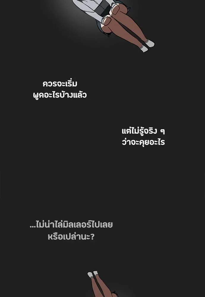 Day Walker มือสังหารพันธุ์อมตะ ตอนที่ 76 หน้า 76