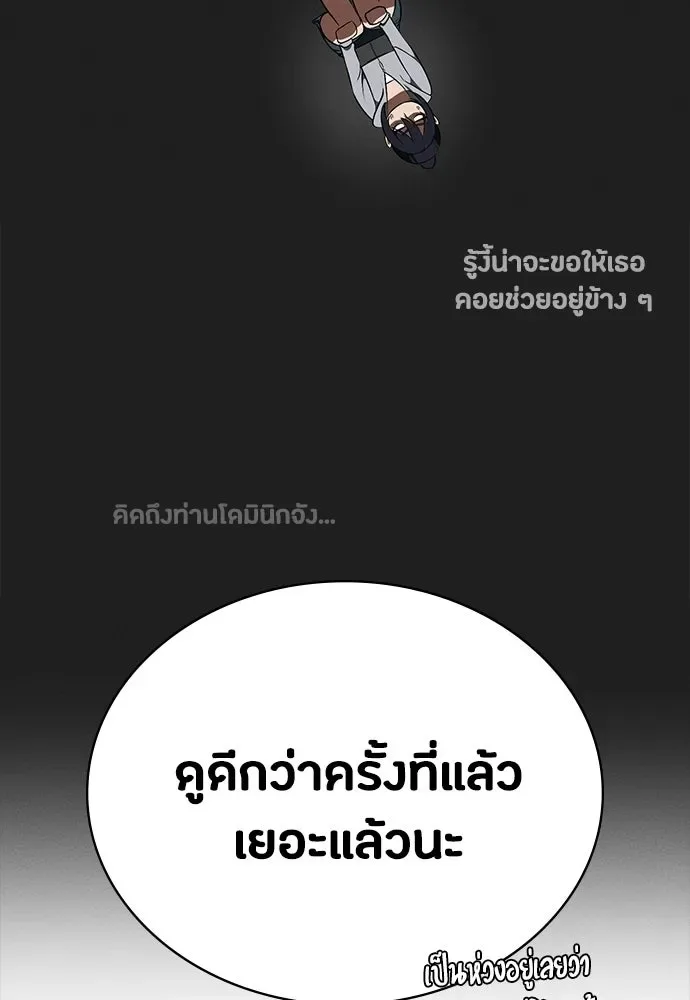 Day Walker มือสังหารพันธุ์อมตะ ตอนที่ 76 หน้า 77