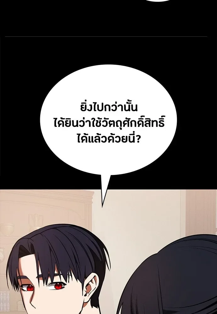 Day Walker มือสังหารพันธุ์อมตะ ตอนที่ 76 หน้า 79