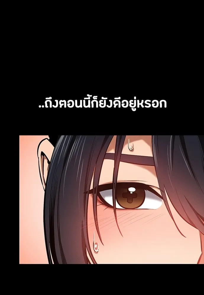 Day Walker มือสังหารพันธุ์อมตะ ตอนที่ 76 หน้า 8