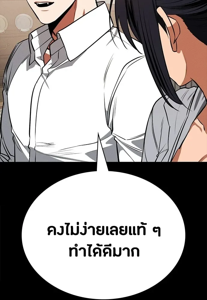 Day Walker มือสังหารพันธุ์อมตะ ตอนที่ 76 หน้า 80