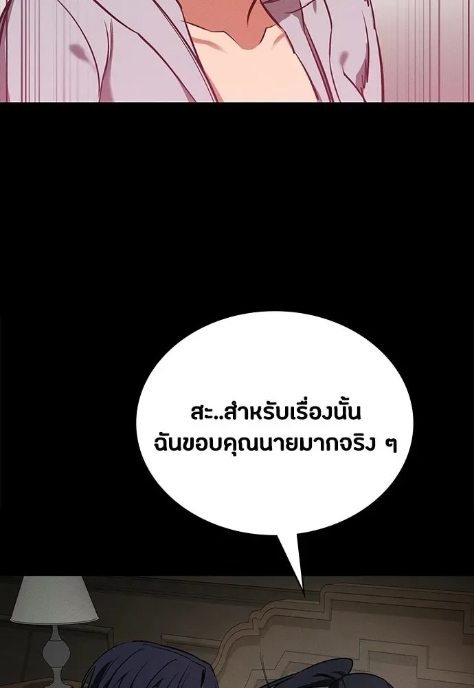 Day Walker มือสังหารพันธุ์อมตะ ตอนที่ 76 หน้า 82