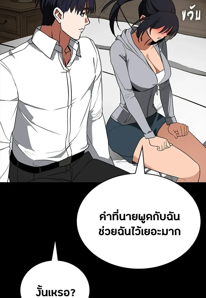 Day Walker มือสังหารพันธุ์อมตะ ตอนที่ 76 หน้า 83