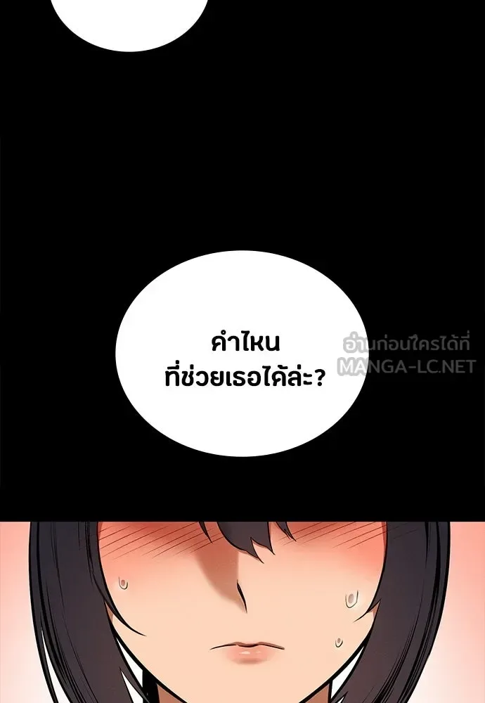 Day Walker มือสังหารพันธุ์อมตะ ตอนที่ 76 หน้า 84
