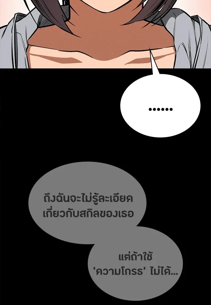 Day Walker มือสังหารพันธุ์อมตะ ตอนที่ 76 หน้า 85