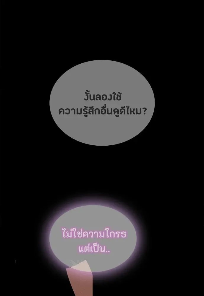 Day Walker มือสังหารพันธุ์อมตะ ตอนที่ 76 หน้า 86