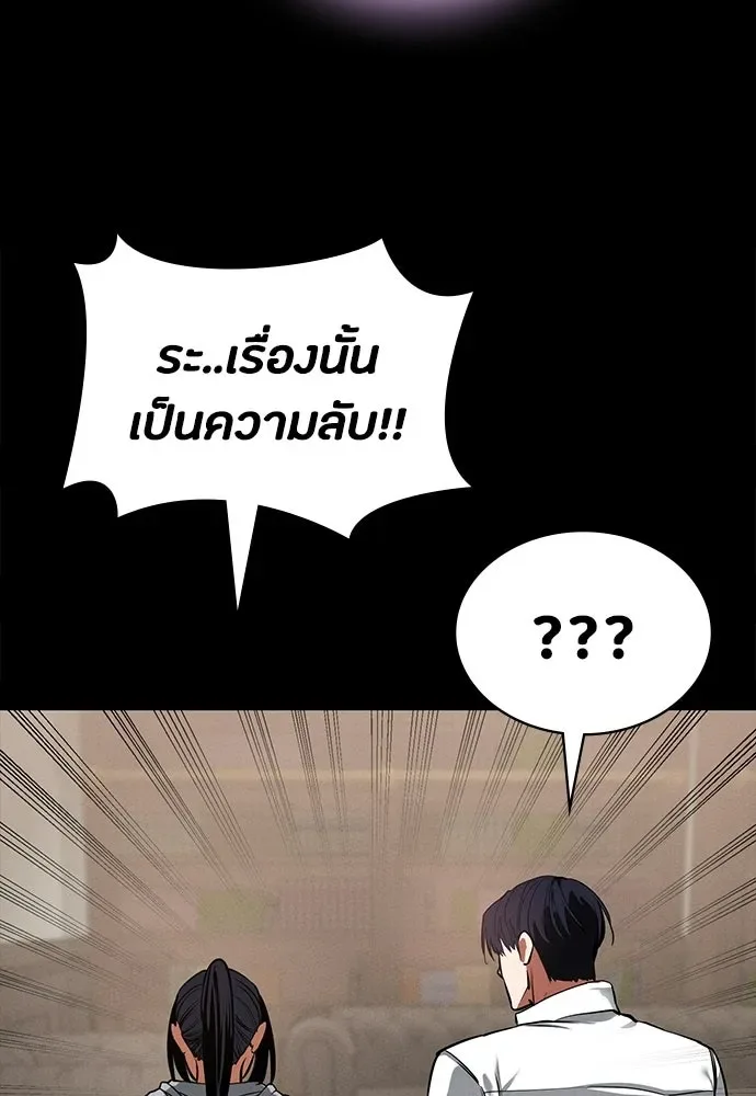 Day Walker มือสังหารพันธุ์อมตะ ตอนที่ 76 หน้า 88