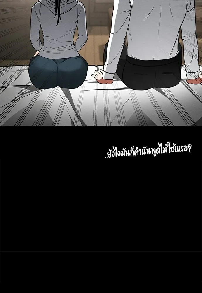 Day Walker มือสังหารพันธุ์อมตะ ตอนที่ 76 หน้า 89