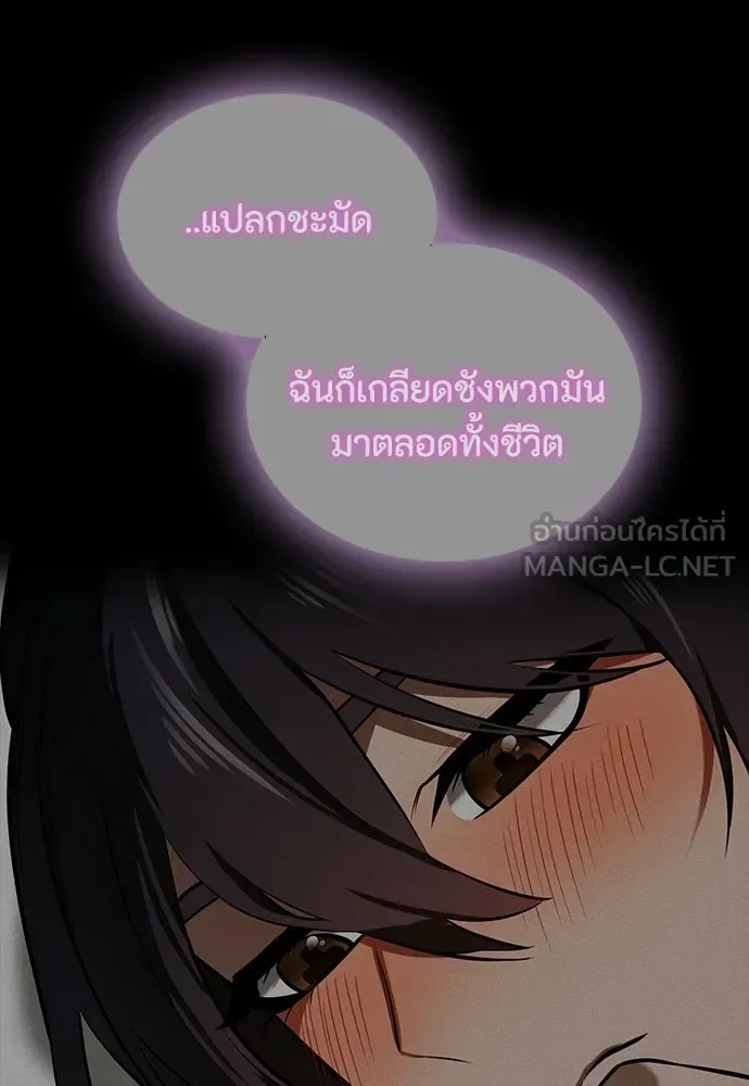 Day Walker มือสังหารพันธุ์อมตะ ตอนที่ 76 หน้า 90