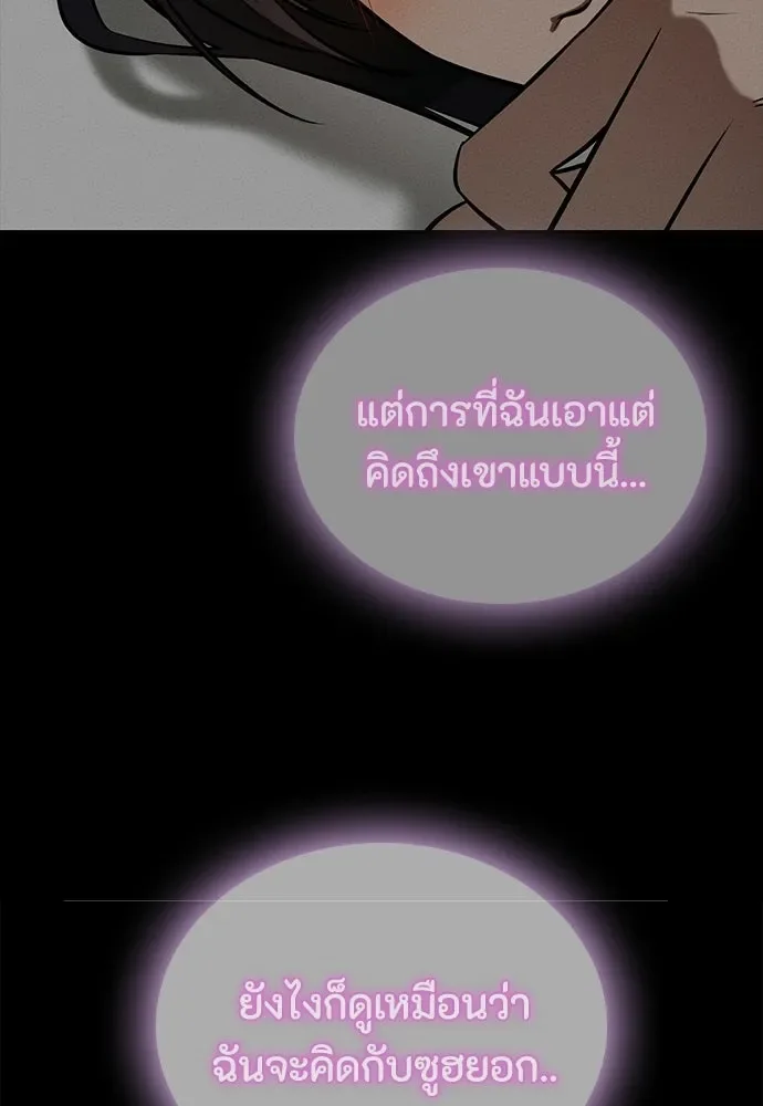 Day Walker มือสังหารพันธุ์อมตะ ตอนที่ 76 หน้า 91