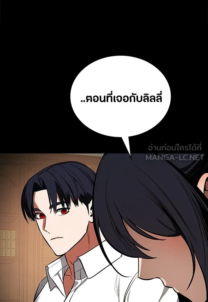 Day Walker มือสังหารพันธุ์อมตะ ตอนที่ 76 หน้า 93