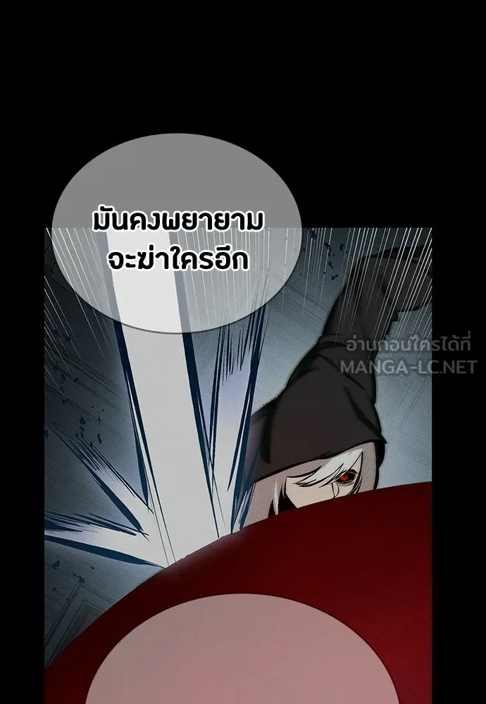 Day Walker มือสังหารพันธุ์อมตะ ตอนที่ 76 หน้า 96