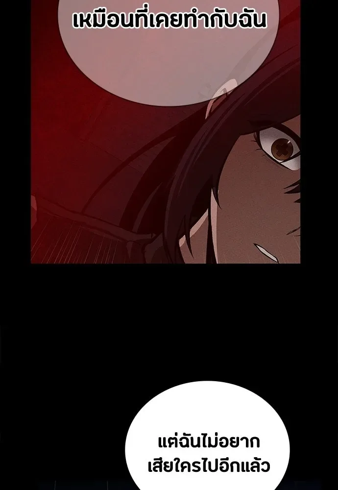 Day Walker มือสังหารพันธุ์อมตะ ตอนที่ 76 หน้า 97