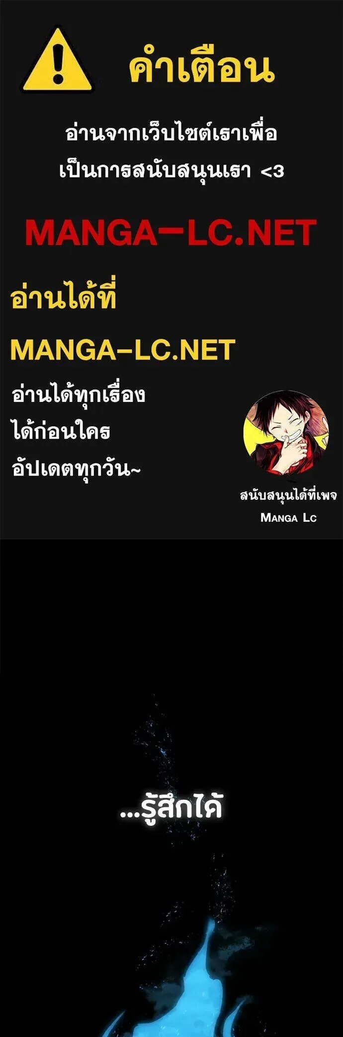 Day Walker มือสังหารพันธุ์อมตะ ตอนที่ 77 หน้า 1