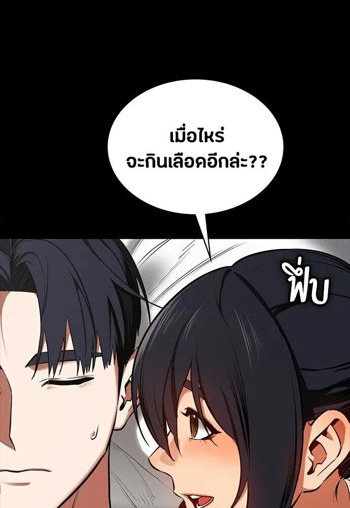 Day Walker มือสังหารพันธุ์อมตะ ตอนที่ 77 หน้า 10