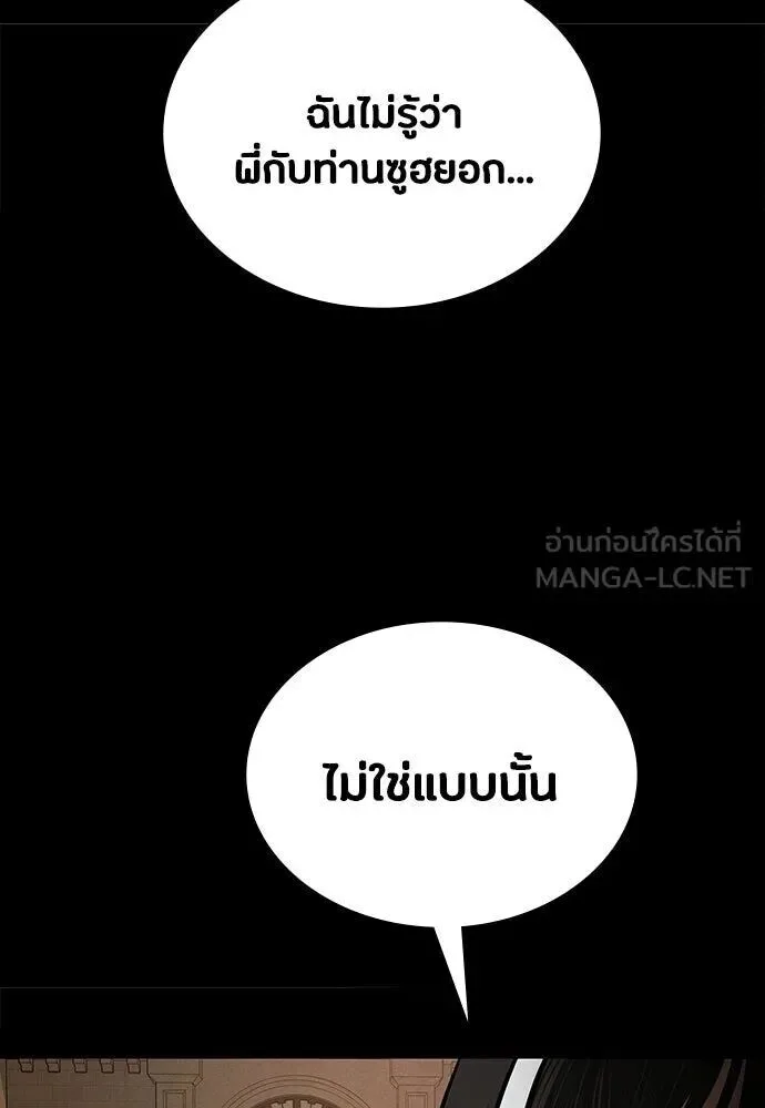 Day Walker มือสังหารพันธุ์อมตะ ตอนที่ 77 หน้า 102