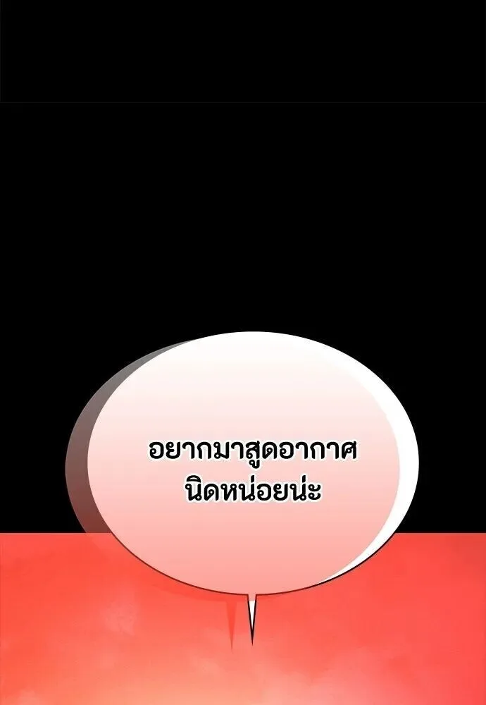 Day Walker มือสังหารพันธุ์อมตะ ตอนที่ 77 หน้า 104