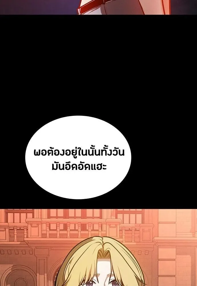 Day Walker มือสังหารพันธุ์อมตะ ตอนที่ 77 หน้า 106