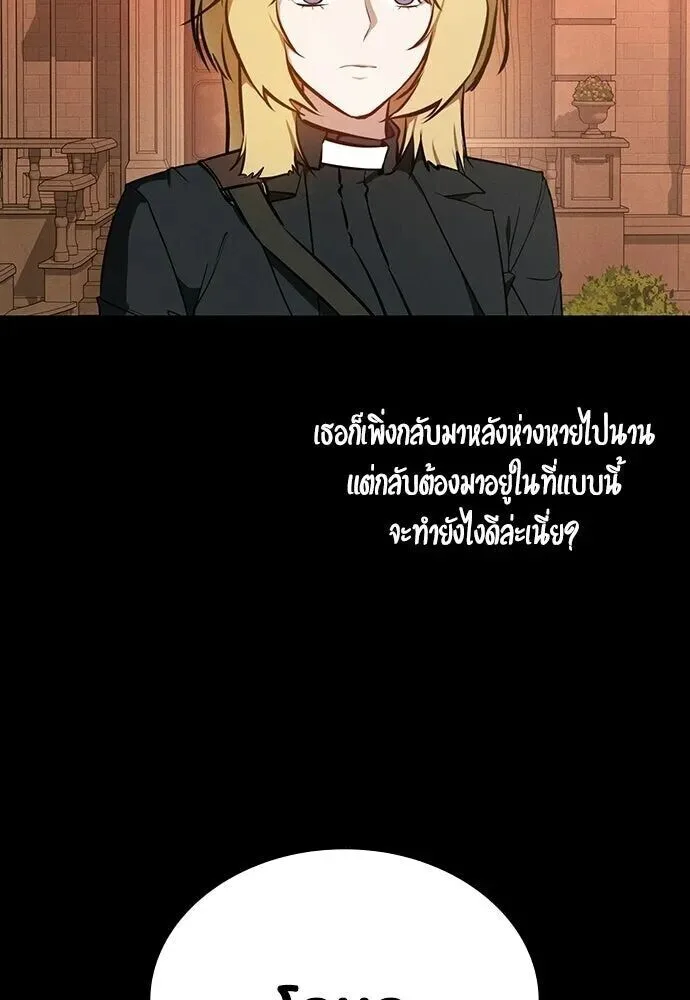 Day Walker มือสังหารพันธุ์อมตะ ตอนที่ 77 หน้า 107