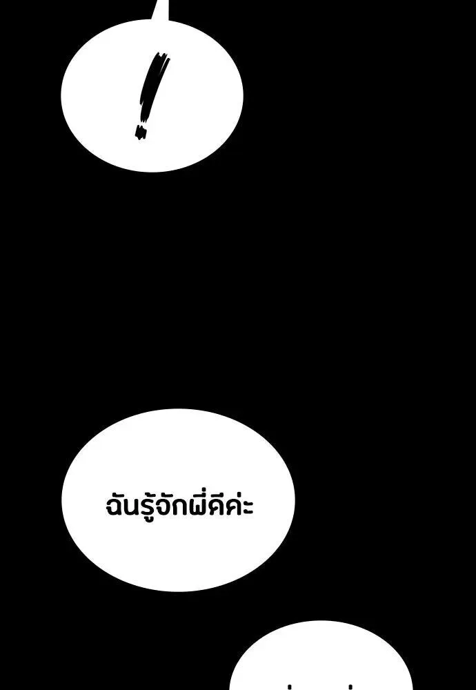 Day Walker มือสังหารพันธุ์อมตะ ตอนที่ 77 หน้า 109