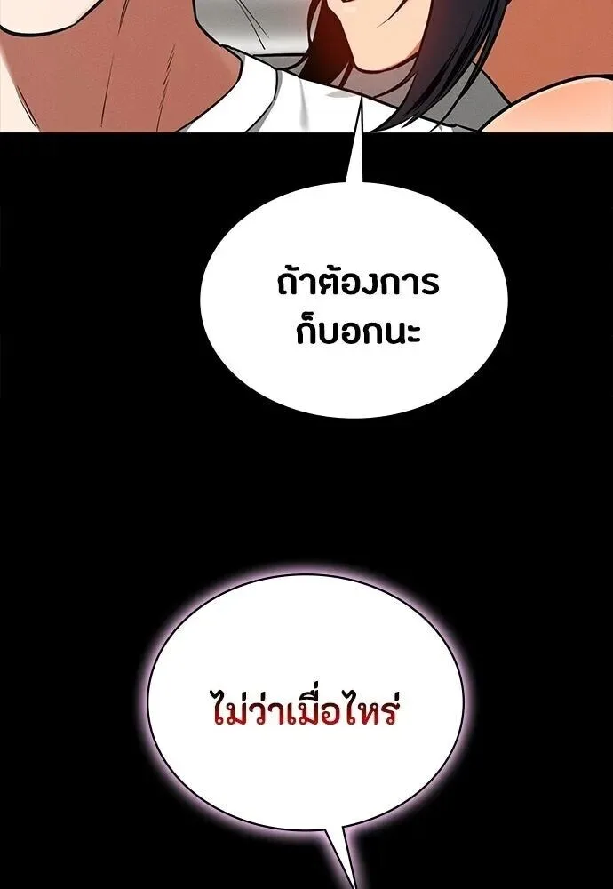 Day Walker มือสังหารพันธุ์อมตะ ตอนที่ 77 หน้า 11