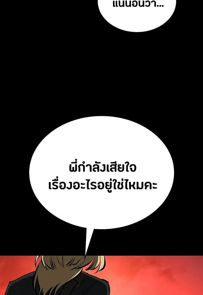 Day Walker มือสังหารพันธุ์อมตะ ตอนที่ 77 หน้า 110