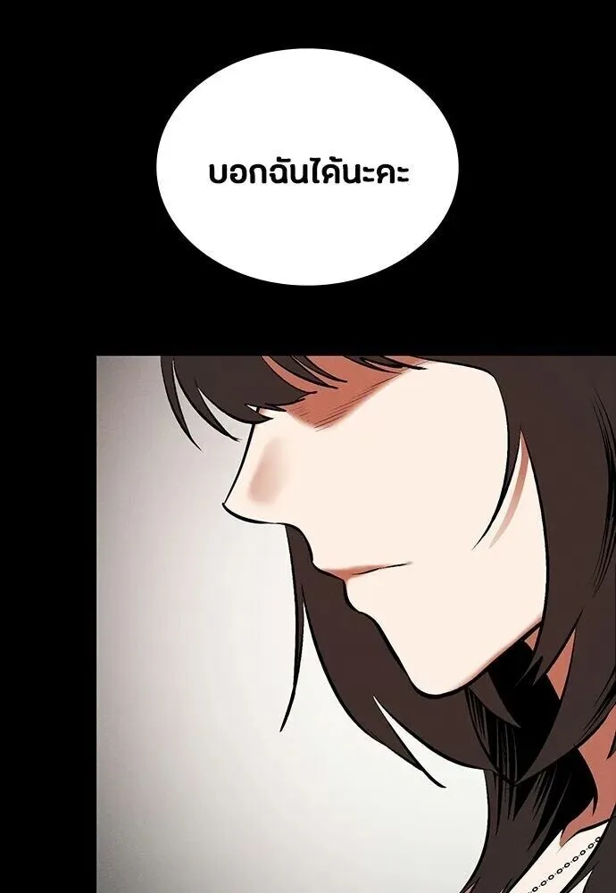 Day Walker มือสังหารพันธุ์อมตะ ตอนที่ 77 หน้า 112