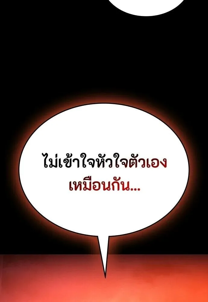 Day Walker มือสังหารพันธุ์อมตะ ตอนที่ 77 หน้า 115